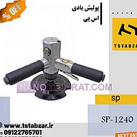 Air polishing sp   Air polishing sp